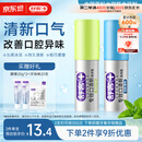 舒客专效口喷 口气清新剂口腔喷雾男女约会接吻便捷装柠檬+薄荷18ml*2