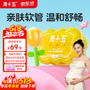 周十五益生菌蜂蜜露孕产妇外用开塞蜜露待产包常备哺乳妈妈儿童蜜栓36支