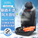 COMFIER汽车座椅通风坐垫吸风USB制冷夏季办公室凉垫车载按摩2026新款 【2718冷暖款12V】升级内置4风机