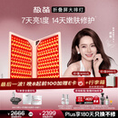 极萌戚薇同款折叠屏大排灯光子嫩肤焕白美白美容仪礼盒抑黑结婚生日礼物化妆镜送女生【保价618】