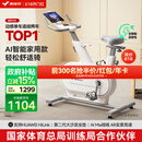 麦瑞克（MERACH）动感单车自发电家用智能调阻运动健身器材室内静音自行车 绝影ONE 健身优选-自发电-全智能调阻