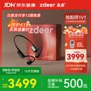 左点zdeer【骨传导助听器4代Max】中老年人耳聋耳背轻中度听损 