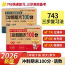 小学一年级试卷下册语文+数学 人教版同步训练名师教你冲刺期末100分重点归纳单元月考专项期中期末试卷