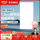 欧普照明铝扣板灯集成吊顶面板灯led厨卫灯天花板格栅平板灯嵌入式平板灯 锦悦极窄边Ra80【30*60 | 36瓦】 三年质保