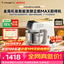 长帝（changdi）企鹅顶顶Max厨师机家用和面机全自动揉面一体压面机打蛋器多功能料理机发酵辅食节日礼物