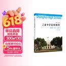 上海中学竞赛课程 数学（第一分册）