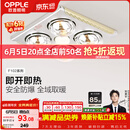 欧普照明（OPPLE）灯暖浴霸普通吊顶系列即开即热浴霸取暖灯照明排气一体 流金岁月