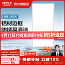 欧普照明铝扣板灯集成吊顶面板灯led厨卫灯天花板格栅平板灯嵌入式平板灯 明朗珍珠白【30*60 | 22瓦】防锈铝边 三年质保