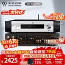 天逸（Winner）AD-66DPRO 合并式数字解码功放  高保真无线蓝牙发烧HIFI功放机 AD-66DPRO（JD物流直达）