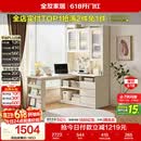 全友家居 简约奶油风书桌架小户型收纳储物柜子家用学习办公桌
