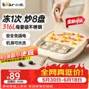小熊（Bear）新款升级炒酸奶机炒冰机冰淇淋机盘家用儿童制冰机不锈钢小型自制diy 免插电自带储冰槽