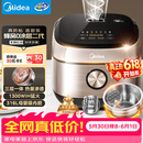 美的（Midea）【价保618】0涂层电饭煲IH无涂层4L大容量316L不锈钢蜂窝内胆家用智能3-4人4-5人电饭锅MB-HC459S