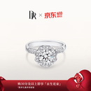 DR【618盛典】求婚钻戒LOVELINE简奢结婚王妃钻石戒指女节日礼物 70分D色VS1【GIA证书+礼盒】