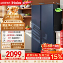 海尔盛宴618L对开门冰箱黑金净化一级能效风冷无霜超大容量蓝色BCD-618WGHSSEDBL国家补贴
