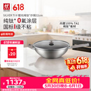 双立人（ZWILLING）不锈钢纯钛超轻炒菜锅无氟涂层不粘锅家用Silver Ti II  32cm
