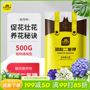 史丹利磷酸二氢钾花肥料花卉专用果树养花用磷钾肥叶面肥500g