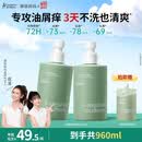 袋鼠妈妈青少年洗发水380ml*2 去屑控油 12-18岁青春期学生专用