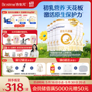 合生元（BIOSTIME）派星 幼儿配方奶粉 3段(12-36个月)  800g*6罐法国进口