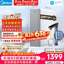 美的（Midea）净水器【金榜TOP1 白泽Max 1200G】0阻垢剂 6年长效RO反渗透 家用厨房专用台下用直饮过滤净水机
