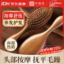 中稳堂金丝檀木气垫梳子经络梳女士气囊梳按摩蓬松造型男养发头部保健梳
