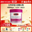 Swisse斯维诗 月见草油胶囊 调节女性姨妈经期 经前养护 内分泌200粒/瓶