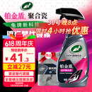 龟牌（Turtle Wax）汽车镀膜剂铂金盾日护聚合瓷车漆车衣养护镀瓷封釉500ml 120110