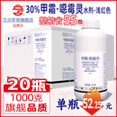 立占30%甲霜噁霉灵甲霜灵水稻黄瓜苗期立枯病农药杀菌剂 整箱1000g*20瓶