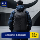 海澜之家（HLA）双肩包男士商务出差通勤旅行背包男大容量电脑包运动包2026新款