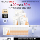珀莱雅双抗面膜特证版20片保湿补水美白紧致焕亮肌肤
