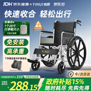 怡辉（YIHUI）轮椅轻便可折叠老人专用出行便携式年轻人骨折小型手动老年代步车