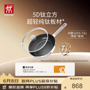 双立人（ZWILLING）平底锅纯钛煎炒锅无氟涂层不易粘锅煎蛋牛排锅SILVER Ti II 26cm
