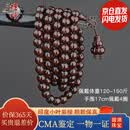 檀境满金星印度小叶紫檀手串108颗佛珠男女款手链 高油密老料檀香紫檀 7mm*108颗满金星【佩戴体重120-150斤】
