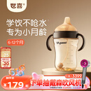 世喜婴儿鸭嘴杯6个月以上学饮杯PPSU喝水奶瓶防呛重力球吸管水杯300ml