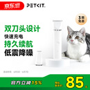 佩奇PETKIT 2合1宠物电推剪Pro 狗狗剃毛器猫咪剃脚毛器电动推子