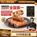 锋味派黑猪肉烤肠原味400g火山石香肠儿童早餐火腿肉肠热狗空炸烧烤食材