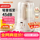 九阳（Joyoung）破壁机2026新款隔音罩轻音降噪家用豆浆机料理机全自动免煮免过滤五谷杂粮大容量早餐机榨汁机P725 【精磨精煮  触控彩屏】小巧好收纳【价保618】