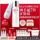 SK-II神仙水230ml面霜50g小灯泡30ml化妆品护肤品套装sk2生日礼物女士