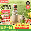 膳美师（Thimax）15秒轻食千瓦破壁机家用小型多功能料理机全自动大功率榨汁机0.7L+0.3L双杯】 3455米【保价618】