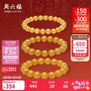 周六福鸡油黄蜜蜡手串男女款手链生日礼物 J1923808直径约8mm 17cm