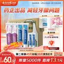 云南白药益生菌热门牙膏套装清新口气去口臭护龈牙膏6支500g+环保购物袋