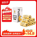 petlimit宠物拾便袋狗狗捡屎袋加厚猫咪铲屎袋猫砂袋捡狗便神器遛狗垃圾袋