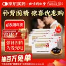 北京同仁堂锁阳固精丸9g*10丸*6盒(大蜜丸黑丸子)胖东来同款温肾固精 肾阳不足腰膝酸软、男科用药、遗精早泄