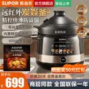 苏泊尔（SUPOR）电炖锅家用电砂锅紫陶锅煲汤锅 炖汤养生煮粥锅电炖盅 耐高温中华炽陶内胆 精控快速 【2026新品炭炎釜内胆+远红外加热】 4L