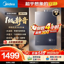 美的【安睡M9 Max增压款】16升三大一级静音强增压 恒温大水量家用 燃气热水器 以旧换新上门安装 