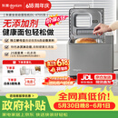 东菱（Donlim）【价保618】面包机全自动家用和面机 可预约 智能双撒 高成功率面包机和面机冰淇淋机DL-4705灰色