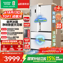 容声方糖515L法式四开门冰箱双系统双循环超薄零嵌入式一级能效风冷无霜白BCD-515P60FZMAD国家补贴