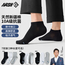 一只鱼10A级抗菌防臭袜子男士春夏季长短袜休闲棉袜透气吸汗王宝强 短袜3色【10A级抗菌防臭】 7双