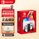 Nintendo Switch任天堂Switch oled游戏机 NS掌机 SWITCH体感游戏机 SWITCH OLED主机（白色） 日版