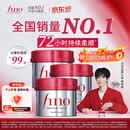 FINO芬浓发膜护发素红宝瓶230g*3浓厚发膜柔顺受损修护fino发膜套装