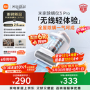 米家【价保618】小米除螨仪3 Pro 无线速充电 智能尘螨感应 智能吸力调节 紫外线超声波五重除螨杀菌